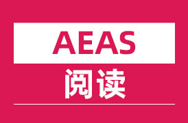 AEAS阅读
